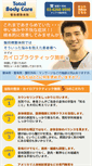 Mobile Screenshot of iidabashi-seitai.com